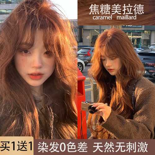 美拉德棕色染发膏自己在家