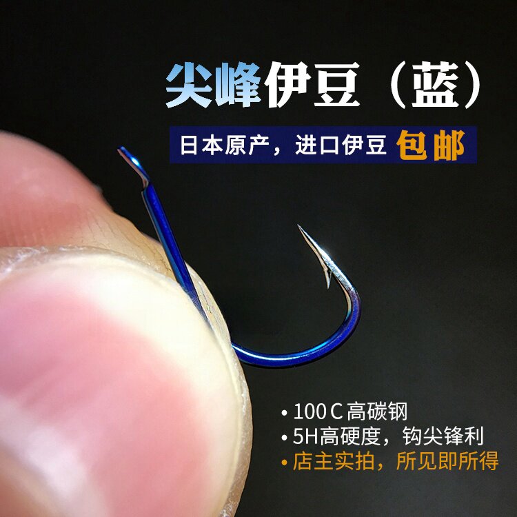 尖锋伊豆鱼钩有倒剌钓鱼钩歪嘴