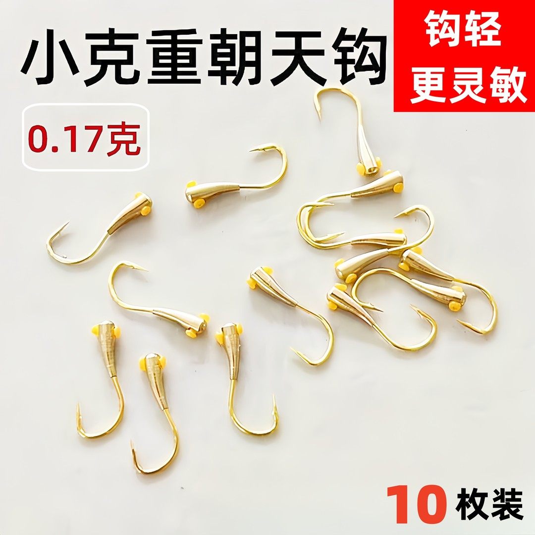 铜头朝天钩正品金海夕铜坠手工传统狼牙5号铜坨穿孔冬钓鲫鱼野钓,户外/登山/野营/旅行用品,鱼钩,淘宝优惠券,粉丝福利购,淘宝优惠卷