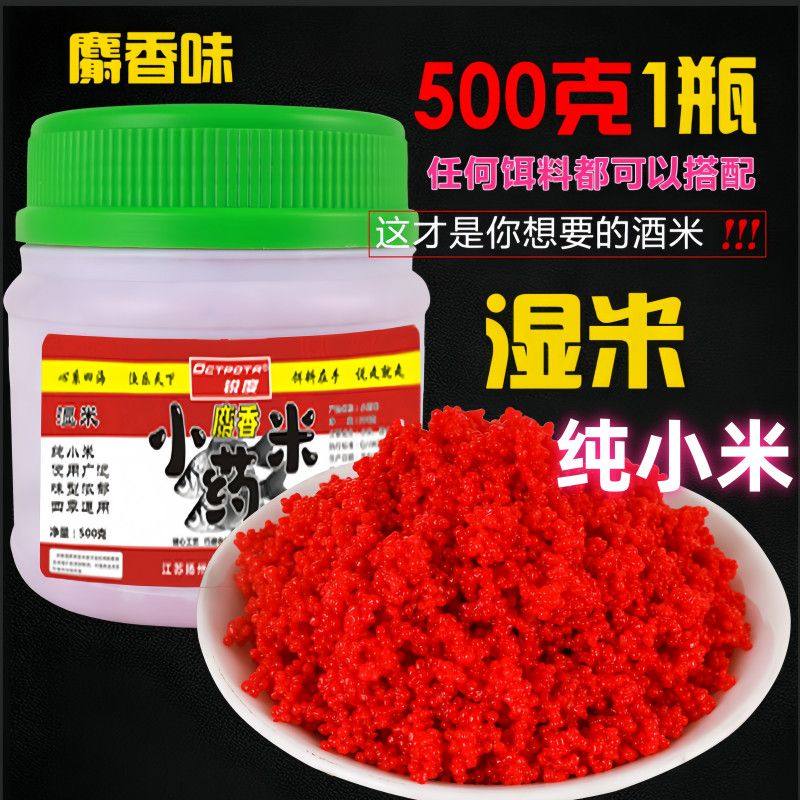 钓鱼酒米纯小米打窝米野钓鲫鱼窝料鲤鱼草鱼打窝料底窝料鱼饵饵料