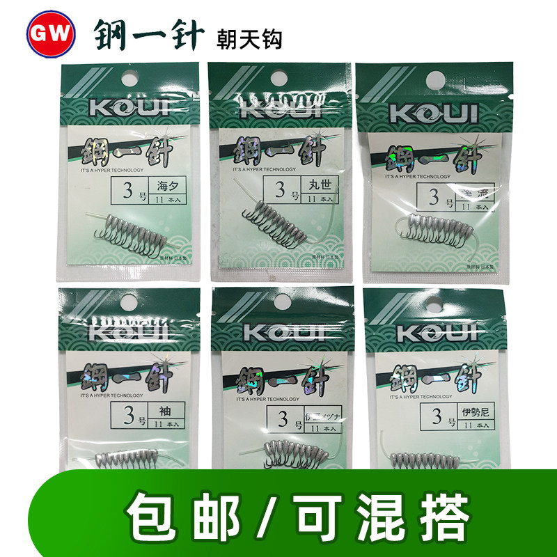 钢一针朝天钩鱼钩传统钓有倒刺铅头钩伊豆丸世海夕有刺袖溪流