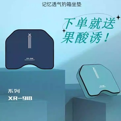 记忆透气不易变形钓箱坐垫雷臣