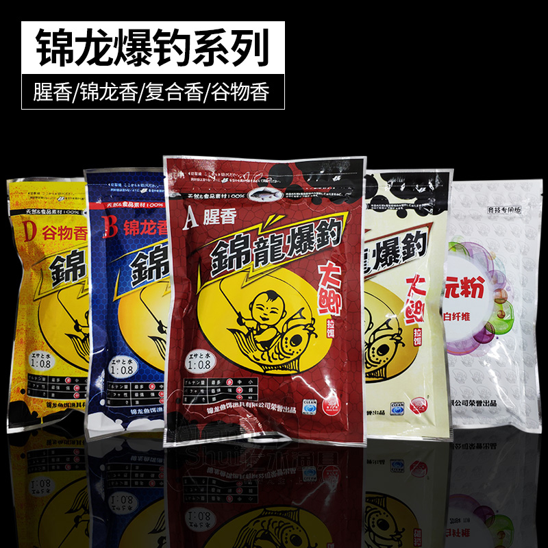 新锦龙爆钓大鲫拉饵搓快鲫鱼饵料