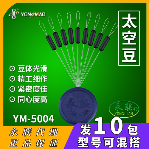 永联钓鱼小配件新款5004黑色硅胶太空豆圆柱形优质散装全套组合
