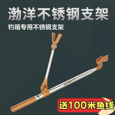 渤洋不锈钢钓箱支架渔具垂钓装备