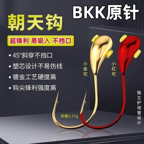 bkk小金坨七星漂鲫鱼朝天钩