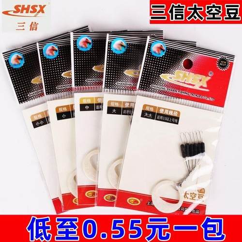 三信太空豆圆柱型橄榄型橡胶豆