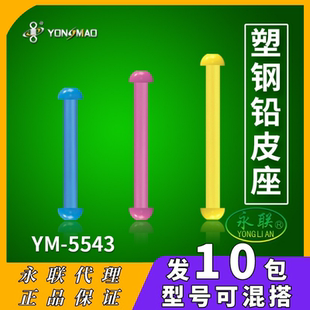 永联中型塑钢铅皮座YM 5543黑坑巨物大物不伤永联配件钓鱼垂钓拉