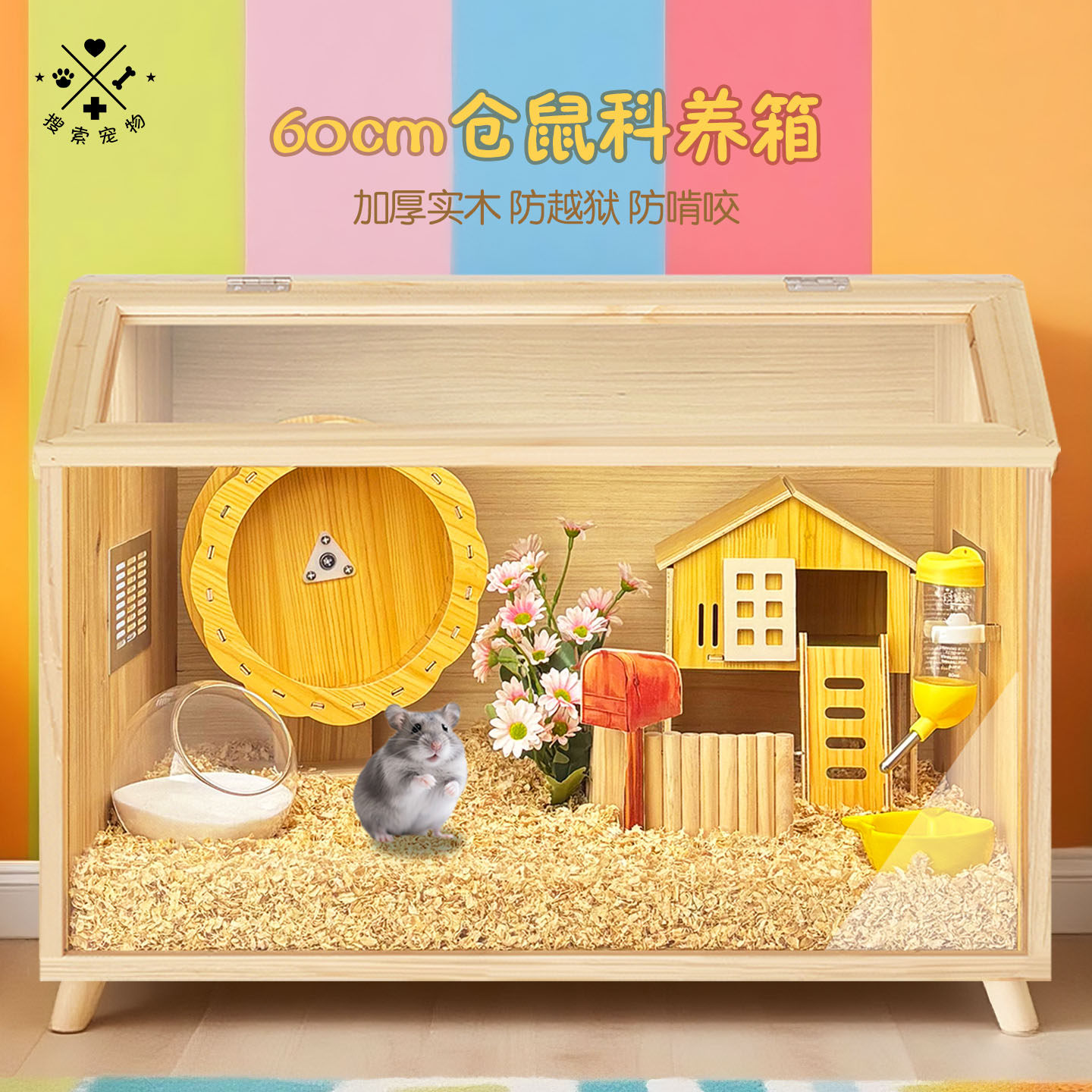 金丝熊笼子仓鼠大空间实木饲养箱专用透明豪华别墅造景用品躲避屋