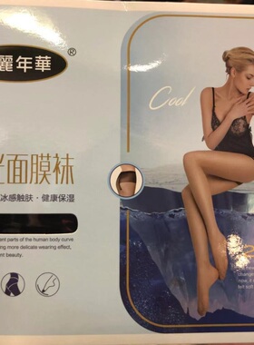 6条包邮 2018新款美丽年华丝滑薄款T档连裤袜 水光面膜袜 肤黑色