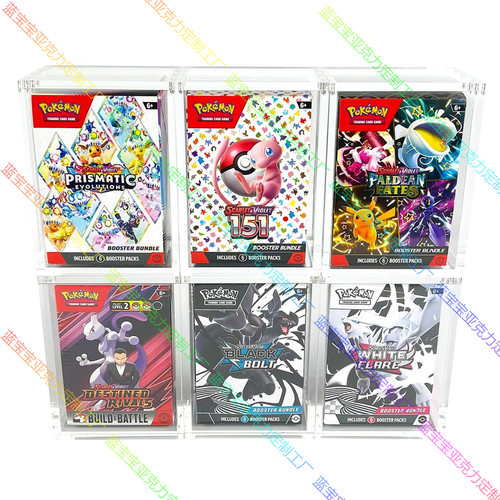 宝可梦 Booster Bundle Includes 6 packs  亚克力磁吸保护展示盒