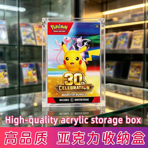 宝可梦30周年庆典美版bundle 6packs亚克力展示盒磁吸收纳盒子