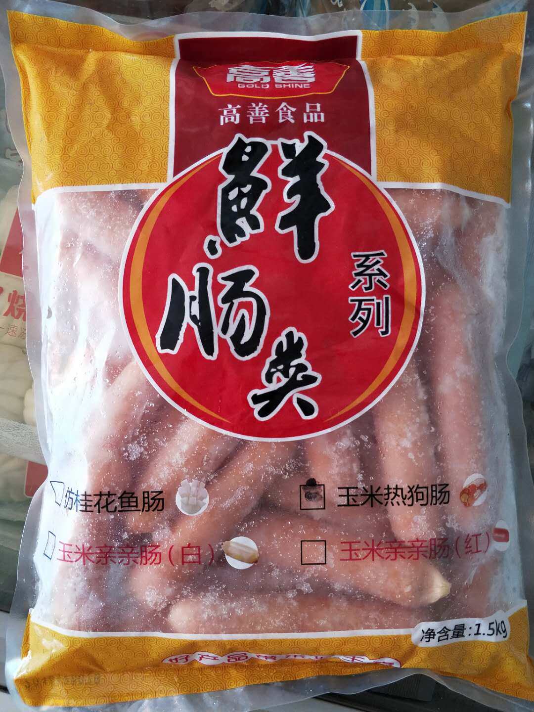 3斤装 真好味道 高善玉米热狗 真材实料 台湾风味 热狗香肠烤肠串