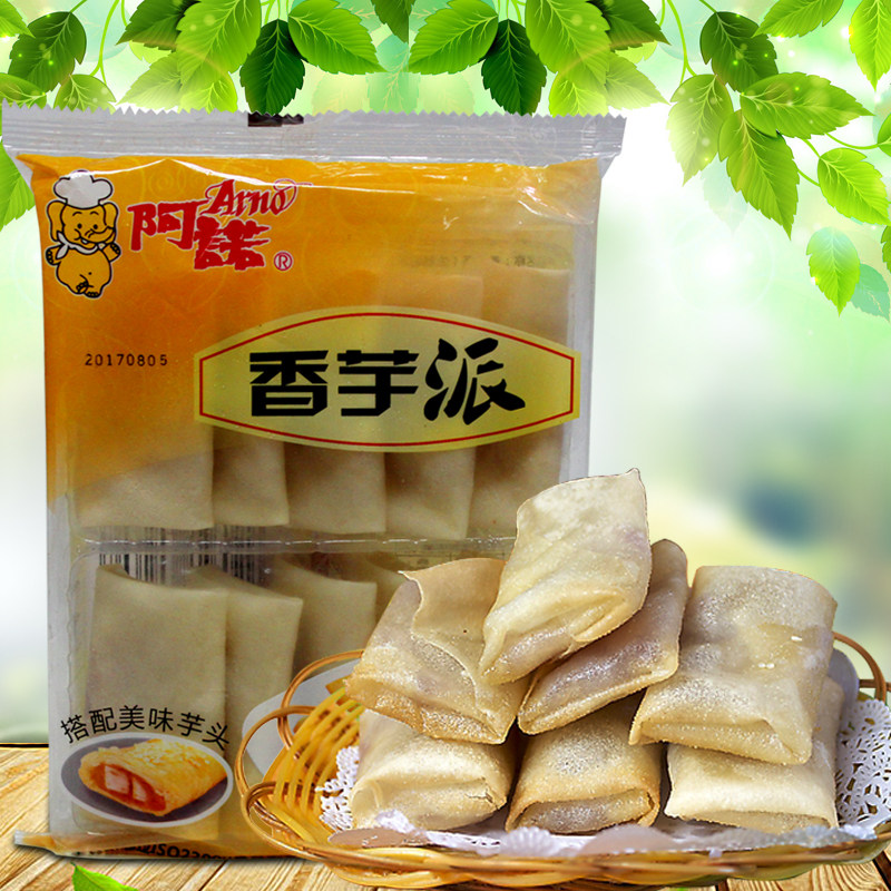 阿诺香芋派250克10个 春卷皮芋泥 夜茶油炸甜点广式点心 油炸小吃