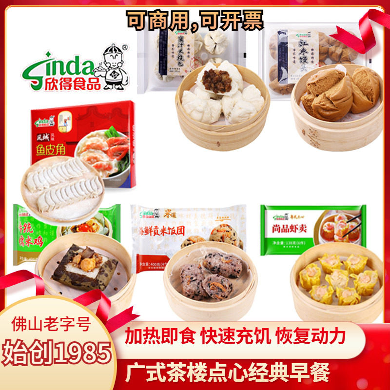 欣得茶点叉烧包点心半成品饭团微波炉糯米鸡加热干蒸早餐虾卖茶楼,粮油调味/速食/干货/烘焙,速烹米饭,淘宝优惠券,粉丝福利购,淘宝优惠卷
