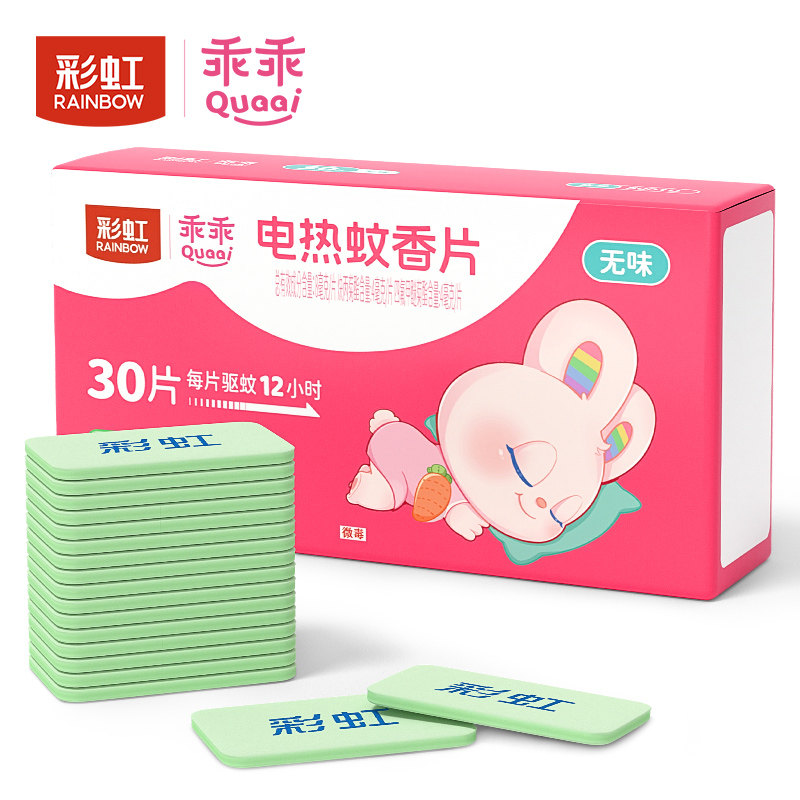 彩虹电热灭蚊香片30片装