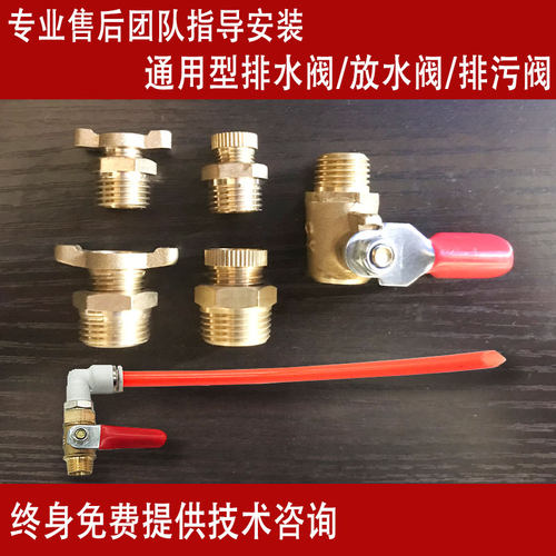 空压机配件纯铜加厚排放罐子排污