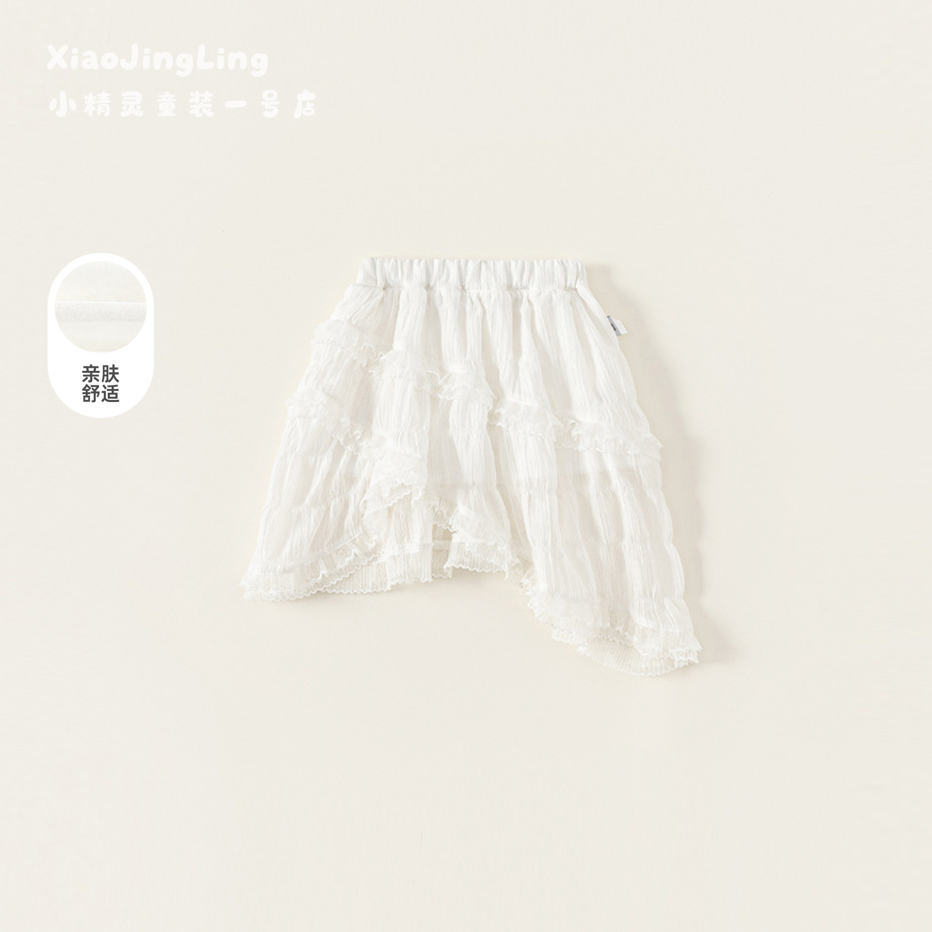 女童半身裙2026春季新款白色蕾丝春夏高腰A字裙不规则短裙甜美