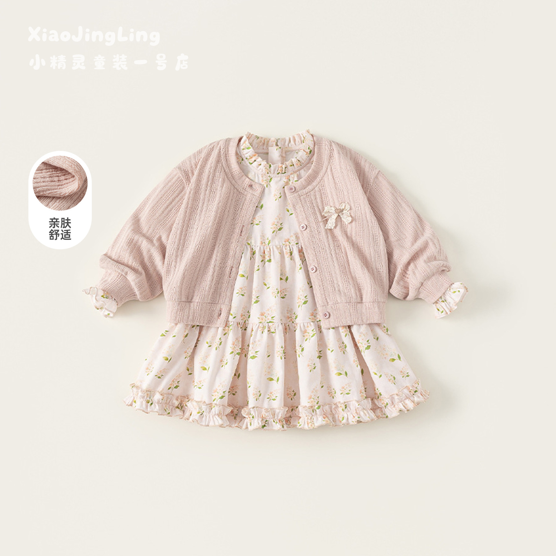 女童纯棉裙子套装2026春季新款碎花连衣裙两件套针织开衫套装甜美