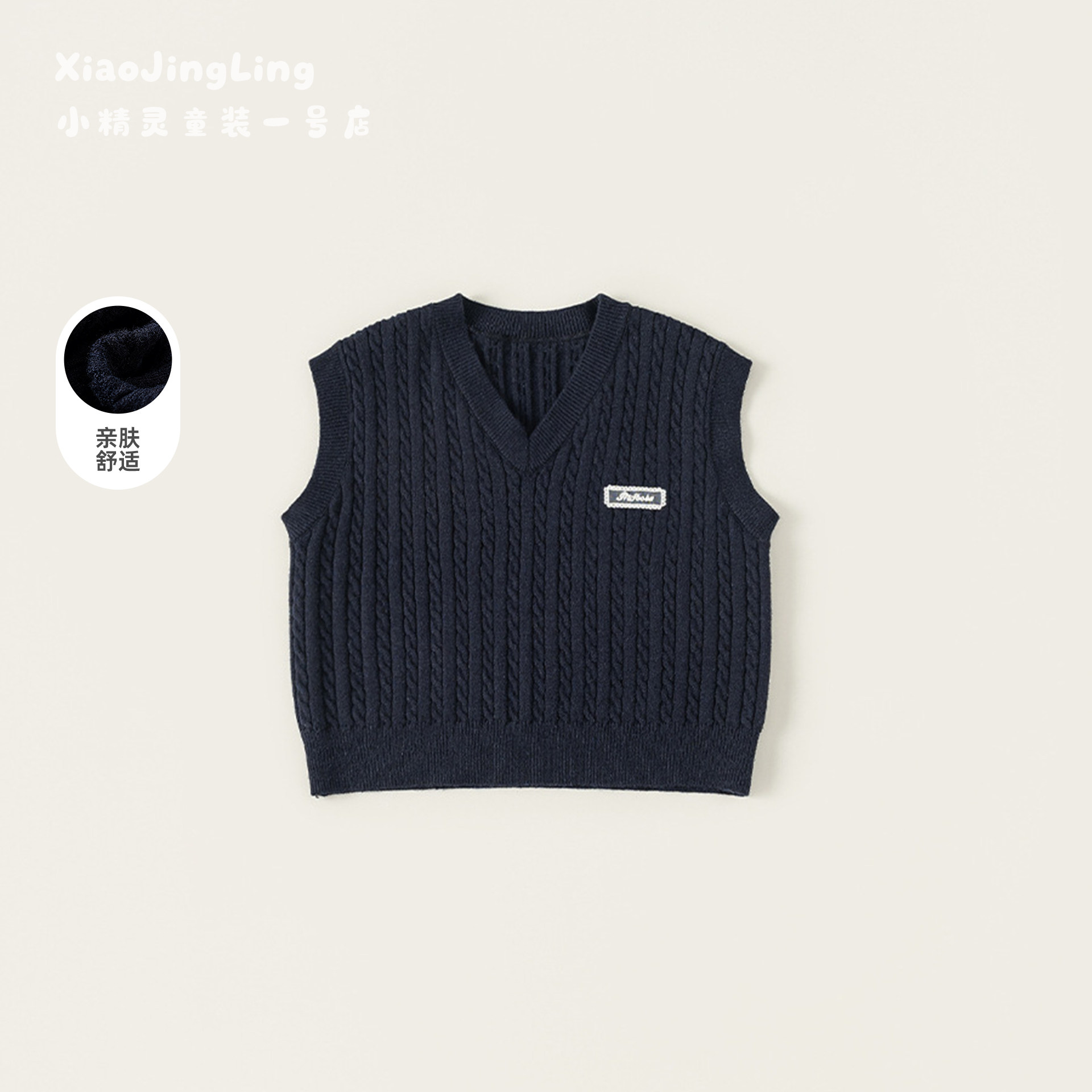 针织马甲V领2026春季新品背心男女童无袖毛衣背心藏青色学院风