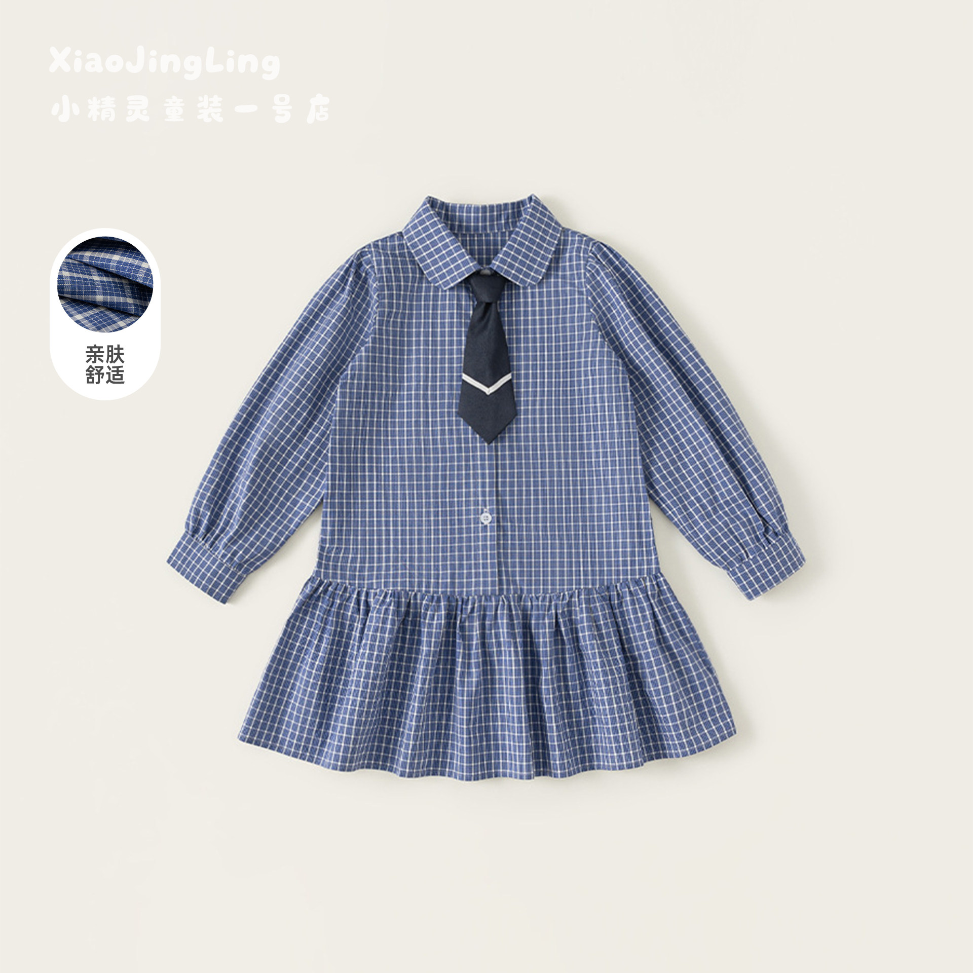 女童纯棉连衣裙2026春季新款学院风蓝色格子长袖衬衫裙甜美时尚