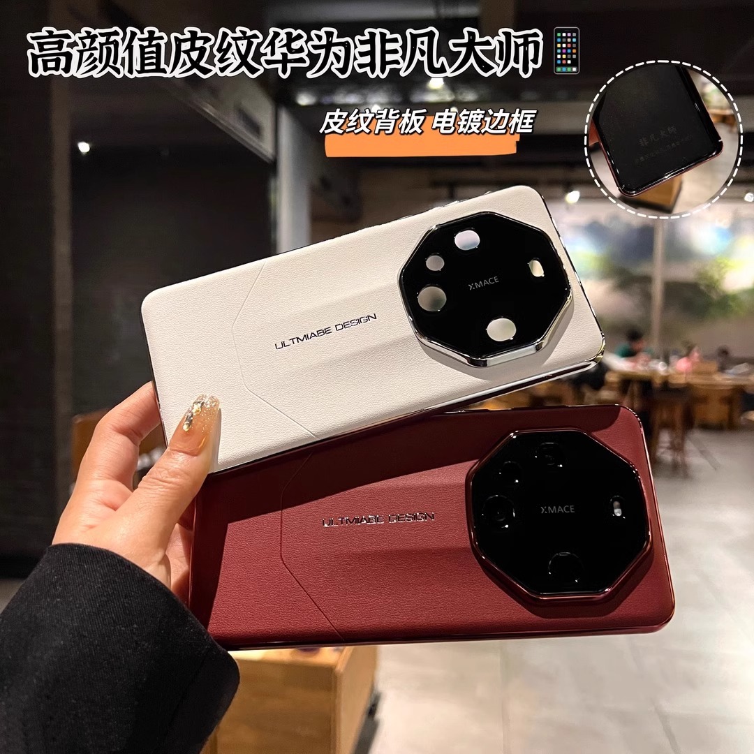 适用华为mate70pro手机壳70RS非凡高档真皮纹mate70pro+优享版新款m60pro保护套全包防摔男女