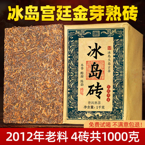 冰岛宫廷真好喝1000克大份量
