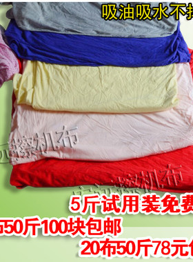 纯棉吸油不掉毛擦机布