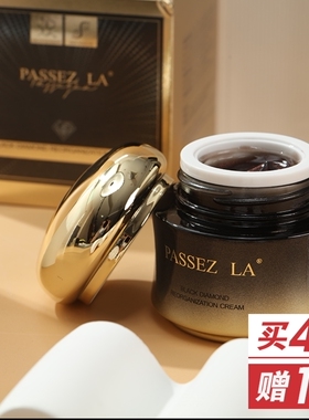 PASSEZ LA黑钻重组霜精华霜保湿锁水紧致嘭弹30g一瓶电视购物同款