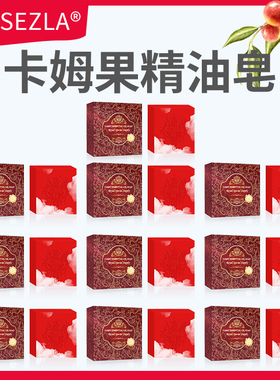 电视购物同款PASSEZLA卡姆果精油皂甄享组洁面沐浴亮肤保湿100g盒