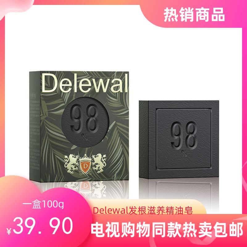 电视购物同款Delewal发根滋养精油皂优享组侧柏叶墨早莲何首乌