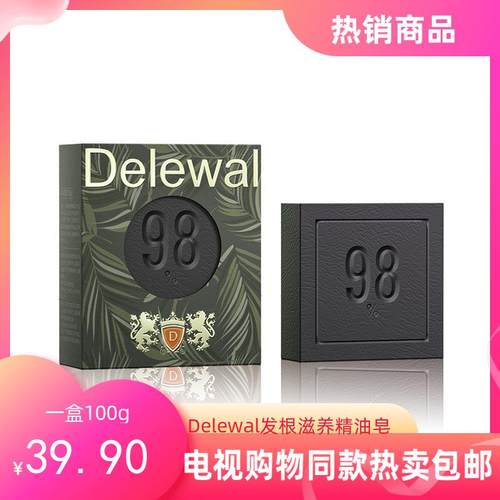 电视购物同款Delewal发根滋养精油皂优享组侧柏叶墨早莲何首乌