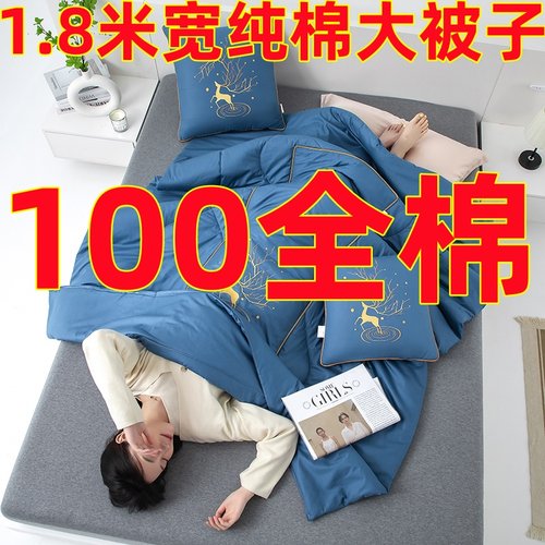 加大号纯棉抱枕被子1.8宽可机洗