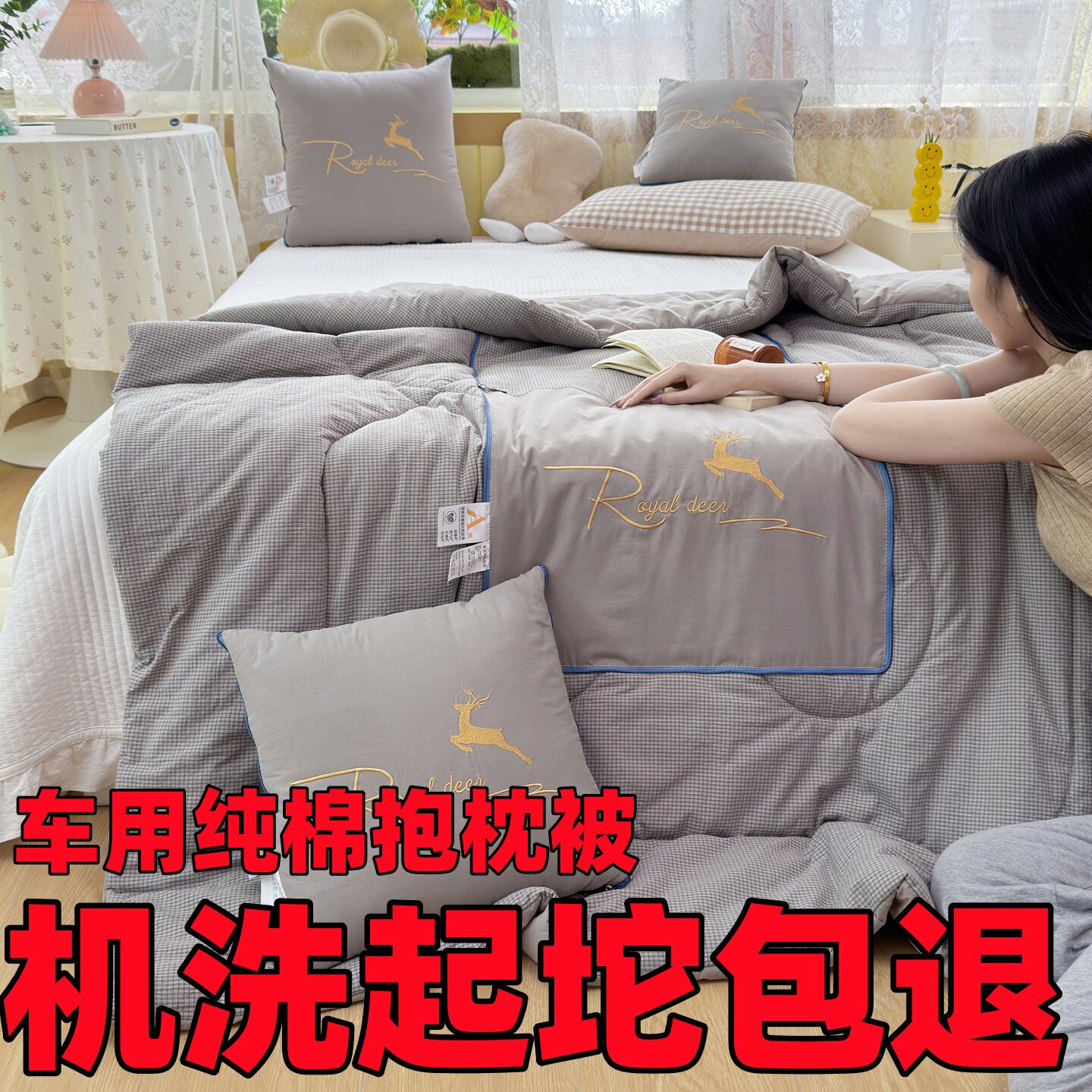 A类双面纯棉抱枕被办公室车用午休多功能二合一靠垫被两用可机洗