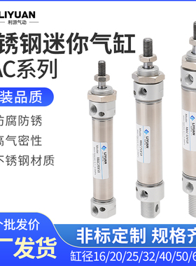气动不锈钢气缸带缓冲MAC16/20/25/32/40/50/63*25-50/75/100/125