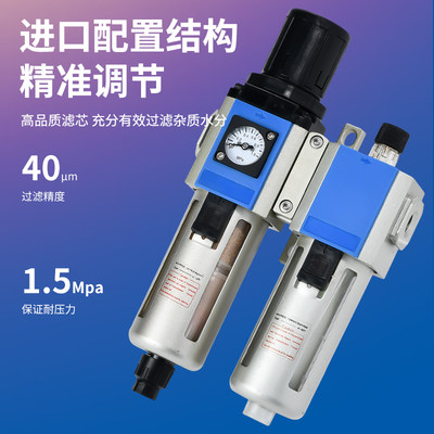 亚德客型气源处理器二联件GFC300/GFR200-空压机油水分离器过滤器