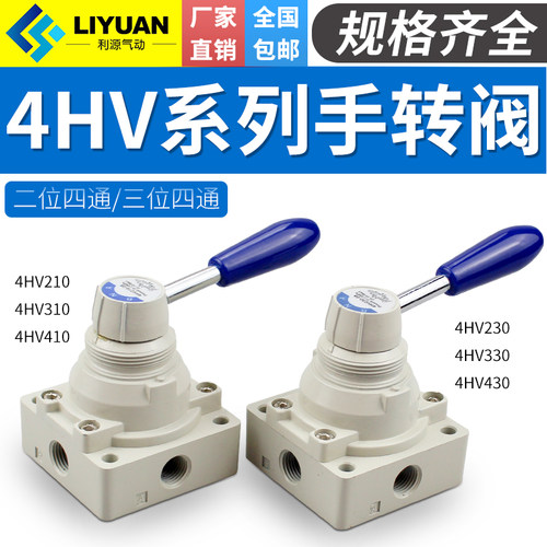 气动阀手转阀4HV210-08 4HV230-08 4HV310-08 4HV330-104HV410-15