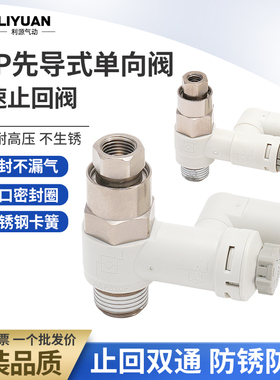 先导止回阀调速阀ASP330F/430F/530F/630F-01-02-06S/08S/10S/12S