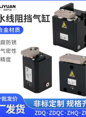流水线阻挡气缸ZDQC32-10带缓冲倍速链气动ZDTC-50D限位器挡停器