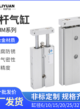 SMC型双轴双杆气缸CXSJM6-10-15*20-25-32X20-30-40-50-75-1009BL