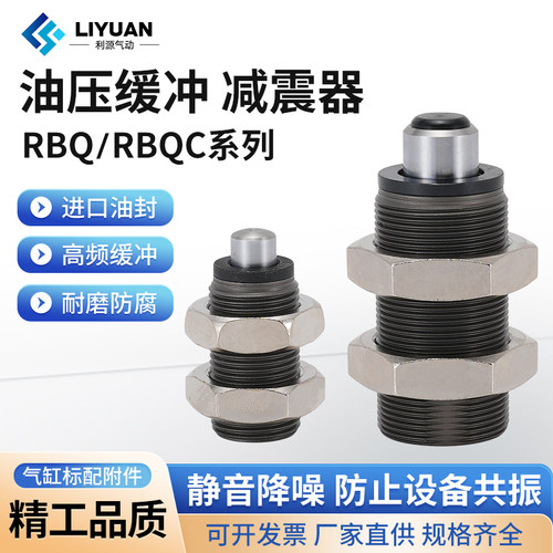 SMC型短行程油压缓冲器RBQ/RBQC1604 2007 2508J 3009S液压阻尼器
