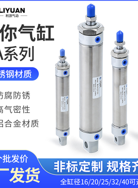 小型气动不锈钢迷你气缸MA16/20/25/32/40-50*75X125X100X150S-CA