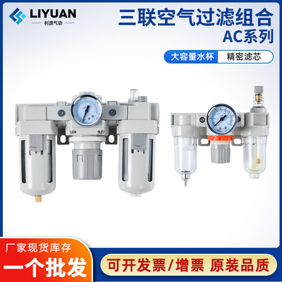 SMC型油水分离气源处理过滤调阀