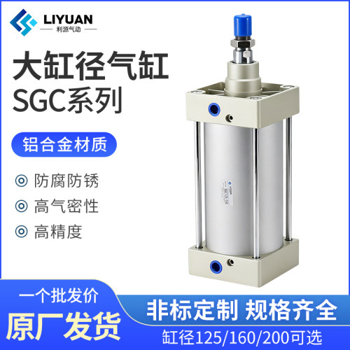 气动大推力气缸SGC125X50X75X100X125X150X160X175X200X250X300-S
