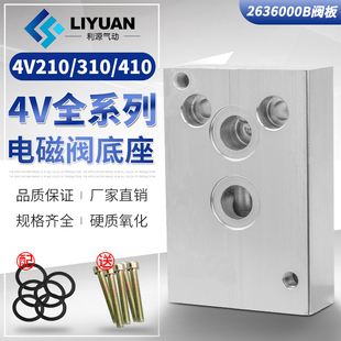 4M210 310 410板立式 底座 2636000 电磁阀气缸固定安装 2637050