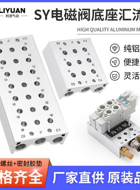 SMC型SY5120电磁阀汇流板底座SS5Y5/SS5Y3/SS5Y7-20-02/03/04阀板