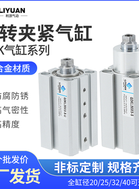 QDK穿板型回转夹紧旋转下压90度气缸QDKR/QDKL20/25/32/40X5S-SU