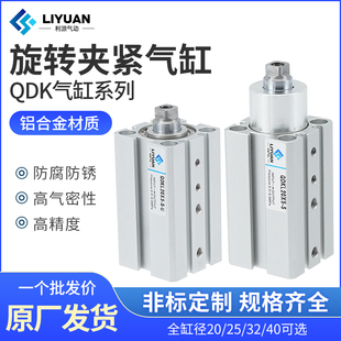 QDK穿板型回转夹紧旋转下压90度气缸QDKR/QDKL20/25/32/40X5S-SU