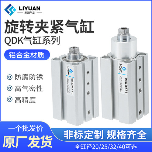 QDK平面穿板型回转夹紧气缸