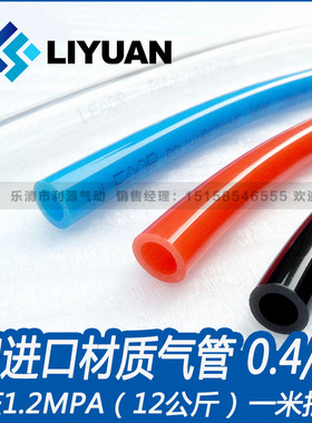 PU8*5进口料气管PU外径8mm气动软管 12*8/10*6.5/6*4/4*2.5 散卖